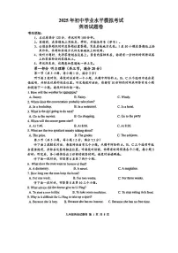 2025年浙江省杭州市拱墅区中考模拟考试一模英语试题