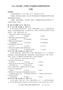 2025年浙江省杭州市富阳区中考一模英语试卷含答案