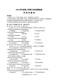 2025年浙江省衢州市中考一模英语试卷含答案