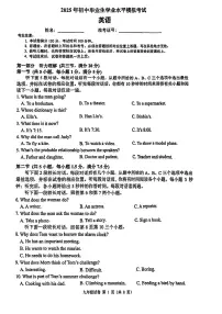 2025年浙江省西湖区中考英语一模试卷