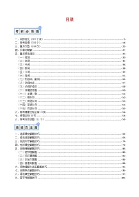 英语-2025年中考考前最后一课学案(全解全析)