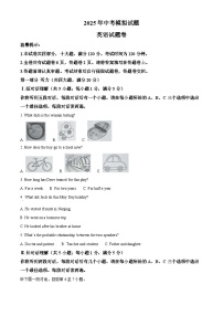 2025年安徽省合肥市蜀山区学校联考中考二模英语试题（中考模拟）