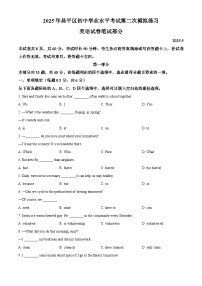 2025年北京市昌平区校联考中考二模英语试题（中考模拟）