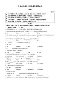2025年北京市西城区中考二模英语试题（中考模拟）