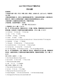 2025年陕西省西安市阎良区中考三模英语试题（中考模拟）