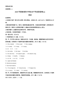 2025年陕西省咸阳市永寿县常宁镇中学中考八模英语试题（中考模拟）