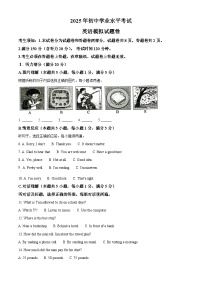 2025年新疆维吾尔自治区喀什地区中考三模英语试题（中考模拟）