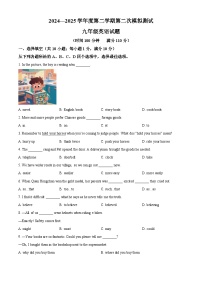 2025年江苏省徐州市树人初级中学中考二模英语试题（原卷版+解析版）（中考模拟 ）