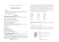 2025年内蒙古自治区初中英语学业水平测试卷三（中考模拟 ）