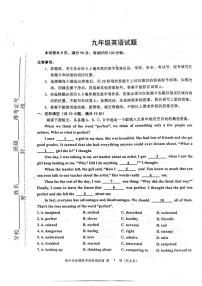 2025年山东省淄博市沂源县九年级下学期二模英语试题（中考模拟 ）