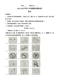 2025年山西省临汾市洪洞县部分学校中考二模英语试题（原卷版+解析版）（中考模拟 ）