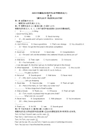 2025年西藏自治区初中学业水平考试英语模拟考试（三）（中考模拟 ）