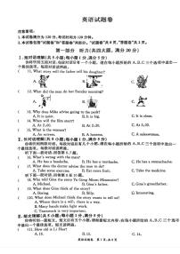 2025年安徽省芜湖荟萃中学中考三模英语试题（中考模拟 ）
