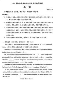 2025年广东省广州市第一中学中考二模英语试题（中考模拟 ）