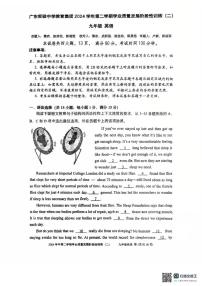 2025年广东实验中学集团中考英语二模试题（中考模拟 ）