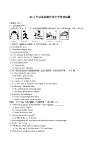2010年山东省烟台中考英语试卷及答案