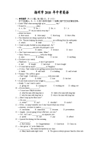 2010年江苏省扬州市中考英语试题(含答案)