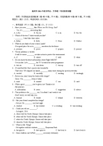 2014年江苏省扬州市中考英语试题(含答案)