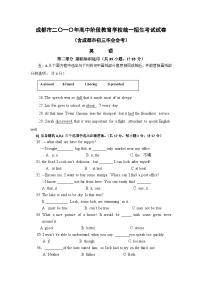 2010年四川省成都市中考英语试题及答案