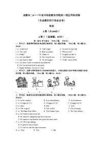2011年四川省成都市中考英语试题及答案
