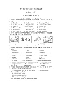 2012年四川省成都市中考英语试题及答案
