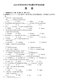 2010年江苏省苏州市中考英语试题及答案