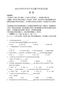 2012年江苏省苏州市中考英语试题及答案