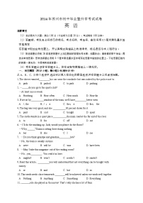 2014年江苏省苏州市中考英语试题及答案