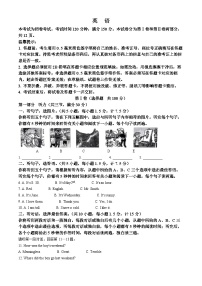 2024年四川省达州市中考英语真题（原卷版+解析版）