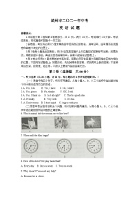 2021年山东省滨州市中考英语真题（原卷版+解析版）