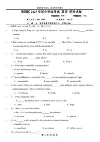 2025年黑龙江省哈尔滨市萧红中学校中考三模英语试题（中考模拟 ）