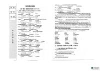 2025年黑龙江省绥化市九年级下学期模拟预测考试英语试题（中考模拟 ）