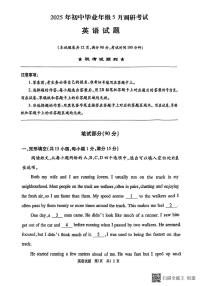 2025年湖北省荆州市沙市区三模英语试题（中考模拟 ）