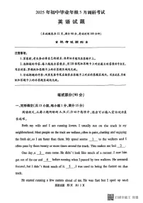2025年湖北省荆州市沙市区三模英语试题（中考模拟 ）