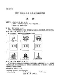 2025年内蒙古自治区包头市东河区中考二模英语试题（中考模拟 ）