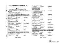 2025年山东省聊城市中考三模英语试题（中考模拟 ）