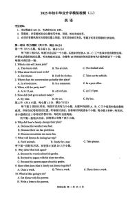 2025年浙江省杭州市滨江区中考二模英语试卷（中考模拟 ）