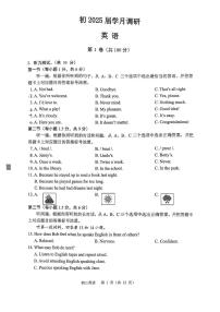 2025年重庆市巴蜀中学校中考三模英语试题（中考模拟 ）