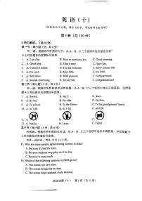 2025年重庆市沙坪坝区重庆市南开中学校二模英语试题（中考模拟 ）