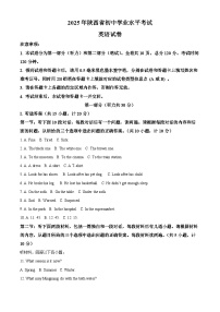 2025年陕西省初中学业水平考试英语试卷（B）（中考模拟 ）