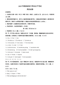 2025年陕西省初中学业水平考试英语试卷（B）（中考模拟 ）