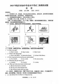 2025年山东省临沂市河东区中考二模考试英语试题（中考模拟 ）