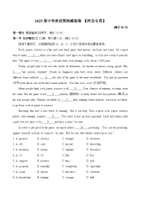 2025届中考英语模拟卷（无听力） 【河北专用】