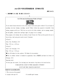 2025届中考英语模拟卷（无听力） 【河南专用】