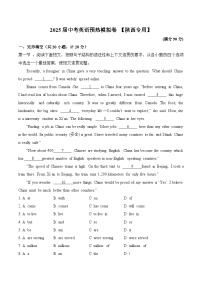2025届中考英语模拟卷（无听力） 【陕西专用】