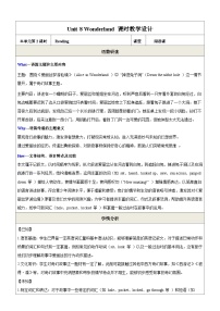 初中Unit 8 Wonderland完美版教学ppt课件