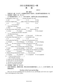 2023北京初三一模延庆区英语试卷（含答案）