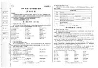 2025陕西省榆阳区中考模拟英语试卷