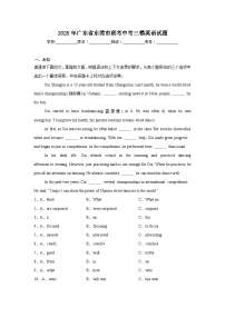2025年广东省东莞市联考中考三模英语试题（无答案）