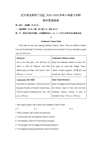 辽宁省沈阳市于洪区2024-2025学年八年级下学期期中英语试卷（解析版）